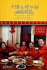 Delights of Chinese Cuisine - Book