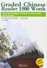 Graded Chinese Reader 1500 Words - Selected Abridged Chinese Contemporary Short Stories - Book