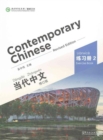 Contemporary Chinese vol.2 - Exercise Book - Book