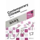 Contemporary Chinese vol.1A - Character Writing Workbook - Book