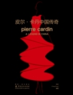 Pierre Cardin : A Legend in China - eBook