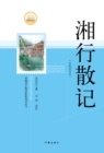 Recollections of Xiang - eBook