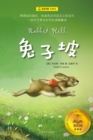 Rabbit Hill - eBook