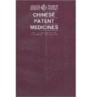 Chinese Patent Medicines - Book