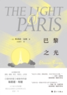 Light of Paris - eBook