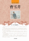 Cao Xueqin - eBook