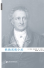 Goethe Thought Essay - eBook
