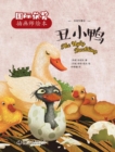 Ugly Duckling - eBook