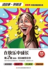 Funny Stories a...!Growing up in happiness - eBook
