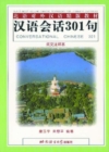Conversational Chinese 301 - Book