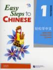 Easy Steps to Chinese vol.1 - Textbook - Book