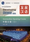 Developing Chinese - Intermediate Speaking Course vol.1 - Book