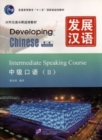 Developing Chinese - Intermediate Speaking Course vol.2 - Book