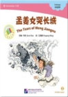 The Tear of Meng Jiangnu - Book