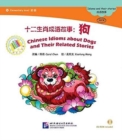 Chinese Idioms about Dogs and Their Related Stories - Book