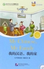 My Chinese, My Family (for Adults): Friends Chinese Graded Readers (Level 3) - Book