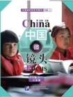 China Focus - Intermediate Level I: Public Welfare - Book