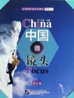 China Focus - Intermediate Level I: Success - Book