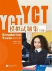 YCT Simulation Tests Level 3 - Book