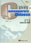 Contemporary Chinese vol.2 - Exercise Book - Book