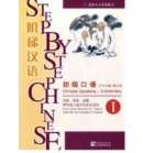 Step by Step Chinese: Chinese Speaking Elementary vol.1 - Book