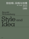 Schoenberg : Style and Creativity - eBook