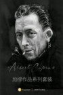 Camus' Works Series (Total of 3 volumes) - eBook