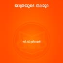 Yathrayude Thalamura - eAudiobook