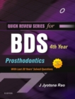 QRS for BDS 4th Year - Prosthodontics - Book