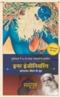 Inner Engineering : Anandmai Jeevan ke Sutra (Hindi Edition) - eBook