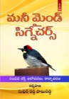 Money Mind Signatures (Telugu) - eBook