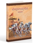 Bhagavad-Gita - eBook