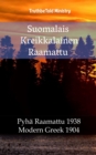 Suomalais Kreikkalainen Raamattu : Pyha Raamattu 1938 - Modern Greek 1904 - eBook
