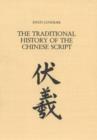 Traditional History of the Chinese Script : From a Seventeenth Century Jesuit Manuscript - Book