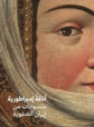 Fashioning an Empire (Arabic Edition) : Textiles from Safavid Iran - Book