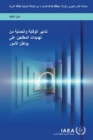 Preventive and Protective Measures Against Insider Threats (Arabic Edition) - Book