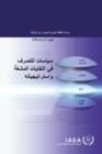Policies and Strategies for Radioactive Waste Management (Arabic Edition) - Book