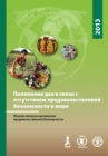 The State of Food Insecurity in the World 2013 (Russian) : The Multiple Dimensions of Food Security - Book