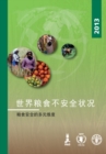 The State of Food Insecurity in the World 2013 (Chinese) : The Multiple Dimensions of Food Security - Book