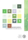 Global Plan of Action (Chinese) : For the Conservation, Sustainable Use and Development of Forest Genetic Resources - Book