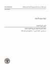 Report of the Seventh Session of the Sub-Committee on Aquaculture (Arabic) : St. Petersburg, Russian Federation, 7-11 October 2013 - Book