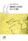 OECD Territorial Reviews: Trans-border Urban Co-operation in the Pan Yellow Sea Region, 2009 (Korean version) - eBook