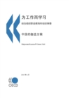 OECD Reviews of Vocational Education and Training: A Learning for Jobs Review of China 2010 (Chinese version) - eBook