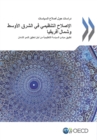 Regulatory Reform in the Middle East and North Africa Implementing Regulatory Policy Principles to Foster Inclusive Growth (Arabic version) - eBook
