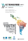 Latin American Economic Outlook 2017 Youth, Skills and Entrepreneurship (Chinese version) - eBook