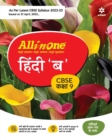 Cbse All in One Hindi B Class 9 2022-23 Edition (as Per Latest Cbse Syllabus Issued on 21 April 2022) - Book