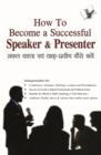 How to Become a Successful Speaker & Presenter - eBook
