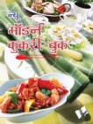 NEW MODERN COOKERY BOOK (Hindi) - eBook