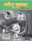 GOPU BOOKS SANKLAN 2 - eBook