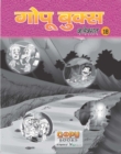 GOPU BOOKS SANKLAN 10 - eBook